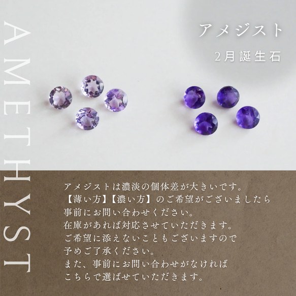 アメジスト　一粒ピアス　３ｍｍ　２月誕生石　サージカルステンレス　金属アレルギー対応　極小　つけっぱなし　天然石　ギフト 2枚目の画像