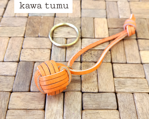 育てるキーホルダー◇モンキーフィスト オレンジ◇イタリアンレザー