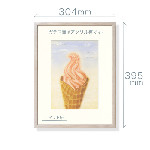 ソフトクリーム（パステル画・マット紙付き） 絵画 パステル画生活 