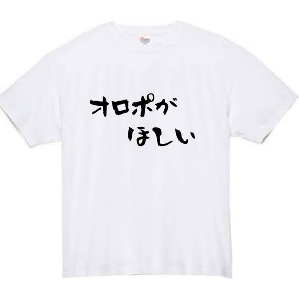 【半袖/長袖】【全サイズ無料】　サウナ　オロポ　おもしろTシャツ　おもしろ　Tシャツ　黒　メンズ　面白　プレゼント 2枚目の画像