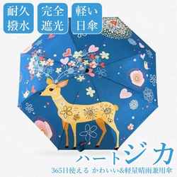 晴雨兼用 平型 傘 折りたたみ 日傘 雨傘 かわいい 猫 レディース レディース 高品質 ８本骨 SU08 1枚目の画像