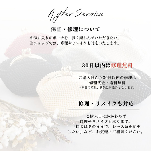 【特集掲載】【受注生産】ビーズ ポーチ がま口 ドット 赤 ゴールド ギフト還暦 誕生日 送別 アクセサリーポーチ 17枚目の画像