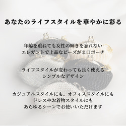 【特集掲載】【受注生産】ビーズ ポーチ がま口 ドット 赤 ゴールド ギフト還暦 誕生日 送別 アクセサリーポーチ 14枚目の画像