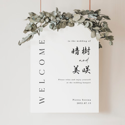 プチプラでオススメ ! お名前のみのシンプルで印象的なウェルカム