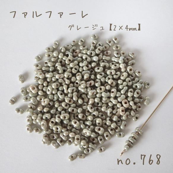 fa-2518 国産 ファルファーレ ピーナッツビーズ グレージュ 小