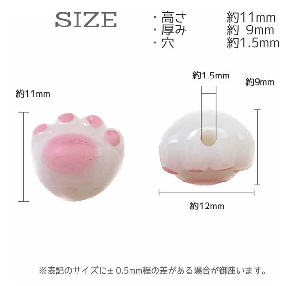 ネコちゃん 猫 肉球 10個/CR2/アクリルビーズ 足跡/乳白色 ピンク ラウンドビーズ アクセサリーパーツ 2枚目の画像