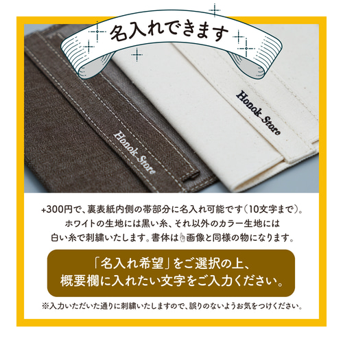 文庫サイズ ブックカバー ハート形土偶 刺繍 ブックカバー honok