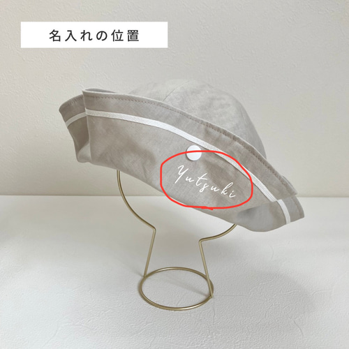 名入れ対応】ベージュのセーラーハット水兵帽 (ベビーキッズ 名入れ対応】ベージュのセーラーハット水兵帽 (ベビーキッズ