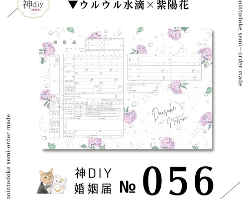 プラスメイト 鴻森紫月 婚姻届 駿河屋 -<中古>鴻森紫月 婚姻届 「プラスメイト」（紙製品その他）