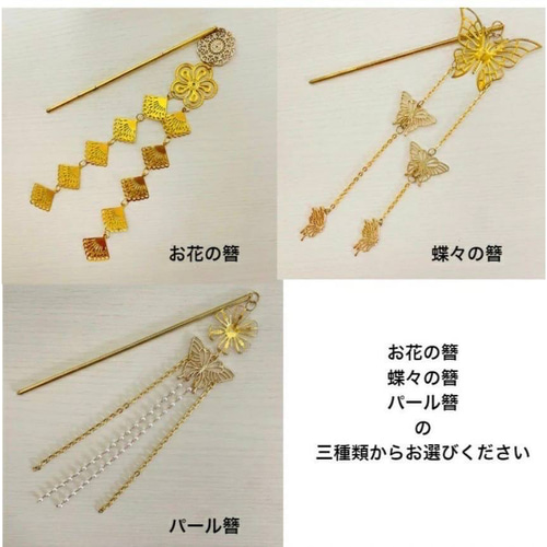 花魁簪追加あり☆黒金ピンク薔薇ダリアチェーン&蝶スワロ簪☆ 花魁簪追加あり☆黒金ピンク薔薇ダリアチェーン&蝶スワロ簪☆