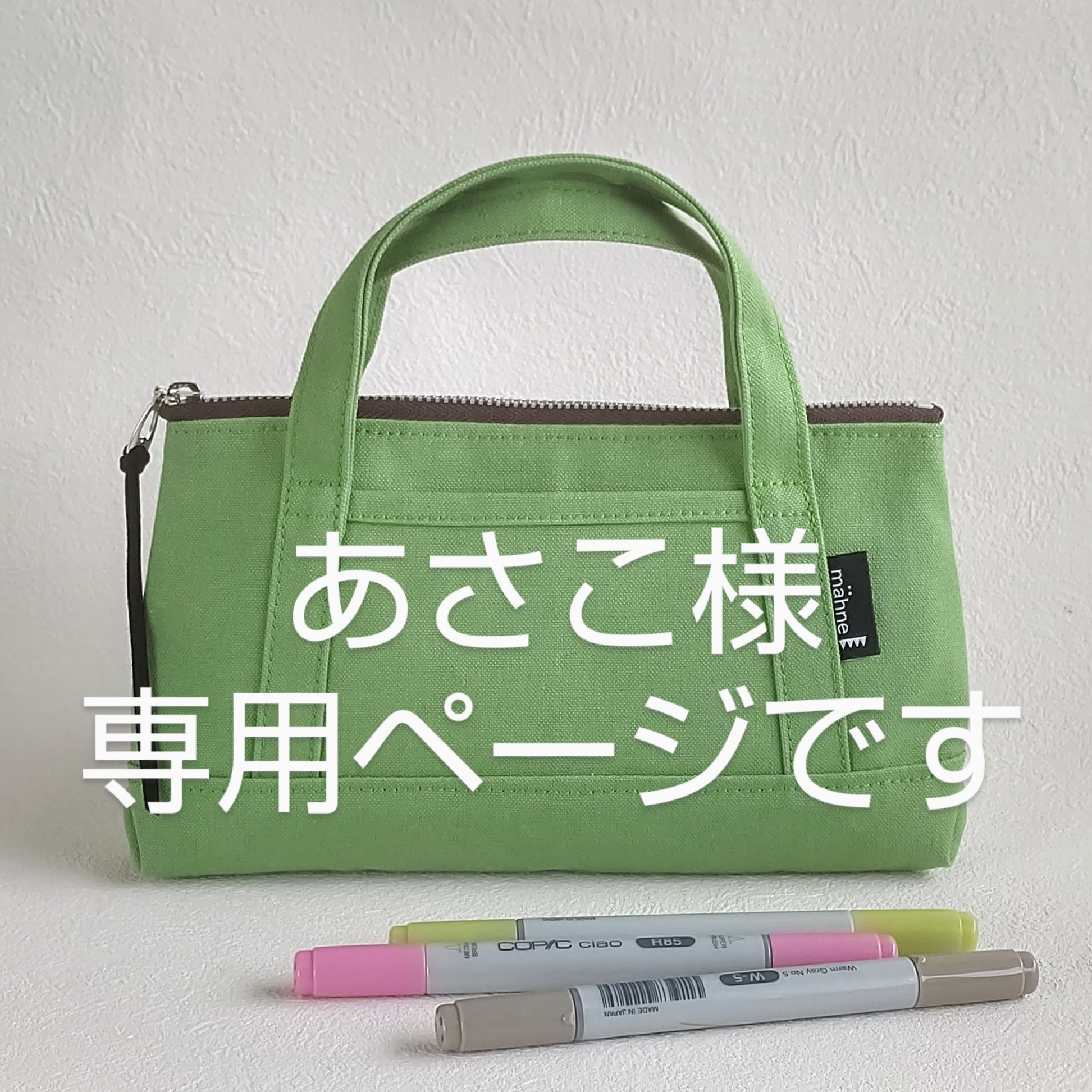 倉敷帆布トートバッグ型ポーチ☆大容量ペンケース ( 緑) ポーチ