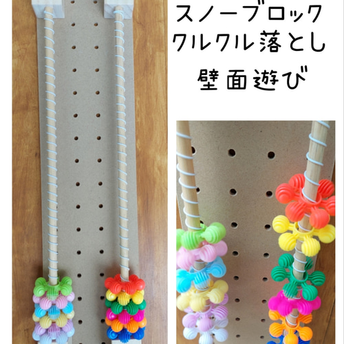 手作りオモチャ