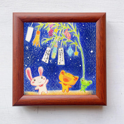 七夕の絵 可愛い 癒し ヒーリング パステル画 ホスピタルアート