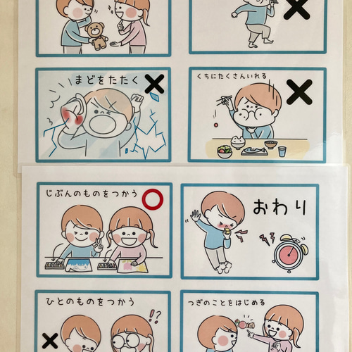 視覚支援カード オーダーメイド 絵カード 聴覚障害 発達障害 その他