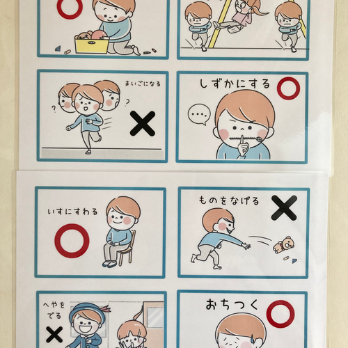 オーダーメイド視覚支援カード 視覚支援カード オーダーメイド 絵カード 聴覚障害 発達障害