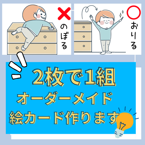 オーダーメイド視覚支援カード 視覚支援カード オーダーメイド 絵カード 聴覚障害 発達障害