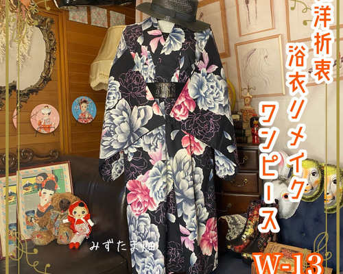 RM445 薔薇 注染 浴衣 4枚 リメイク用 RM445 薔薇 注染 浴衣 4枚 リメイク用 - メルカリ