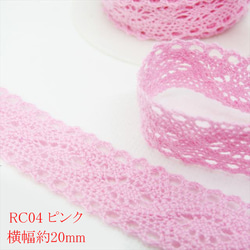 【1m】torchon蕾絲RC04/寬20mm/粉色蕾絲工藝手工(trc) 第1張的照片