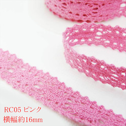 【1ｍ】トーションレース★RC05/幅16ｍｍ/ピンク★カラー レース 手芸 ハンドメイド (trc) 1枚目の画像