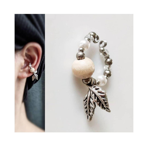 白木の実と銀葉の耳飾り✵調節可能イヤーカフ　ハンドメイドイヤリング 1枚目の画像