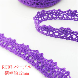 【1m】扭力蕾絲★RC07/寬12mm/紫色★彩色蕾絲工藝品手工製作(trc) 第1張的照片