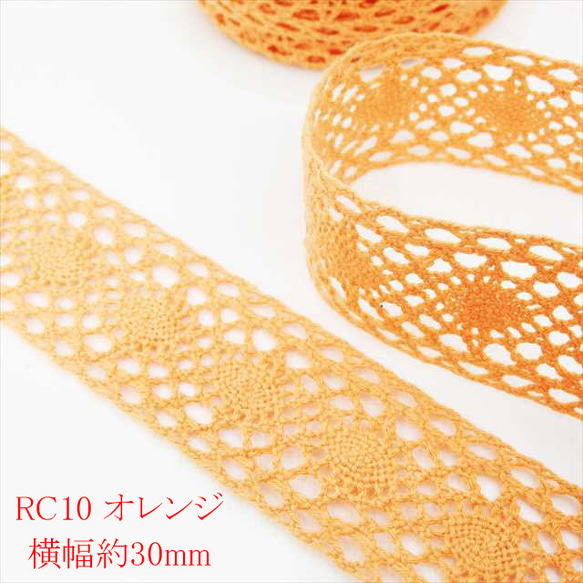 【1m】扭轉花邊★RC10/寬度30mm/橘色★彩色花邊工藝品手工製作（trc） 第1張的照片