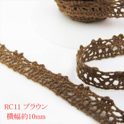 【1m】扭力蕾絲RC11/寬10mm/棕色彩色蕾絲工藝品手工(trc) 第1張的照片