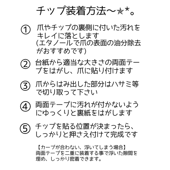 サイズ確認用ネイルチップ【単品ページ】 7枚目の画像