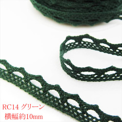 【1m】扭力蕾絲RC14/寬度10mm/綠色蕾絲工藝品手工製作(trc) 第1張的照片