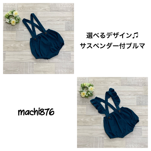 no.301 サスペンダー付ブルマ ☆ブルーグリーン ベビー服