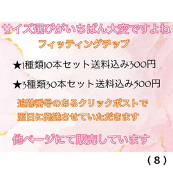 選べるチップ＊水引き＊赤＊ゴールド＊フラワー＊花柄＊ネイルチップ＊振袖＊前撮り＊成人式＊結婚式＊和装＊パーツ 11枚目の画像