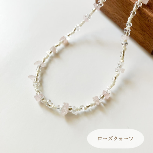 金属アレルギー対応 さざれ石(ローズクォーツ)とビーズの