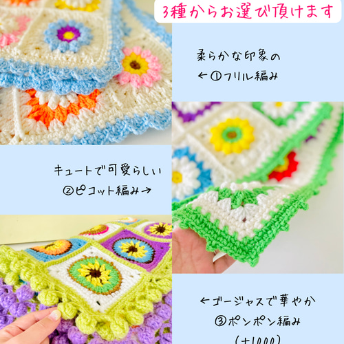 受注制作 TUNAGARUブランケットMサイズ/ぷっくりお花の手編みモチーフ
