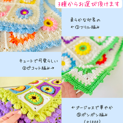 受注制作 TUNAGARUブランケットMサイズ/ぷっくりお花の手編みモチーフ 