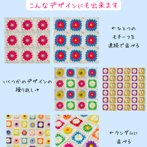 ぷっくりかわいいお花畑ブランケット手編みマルチカバー