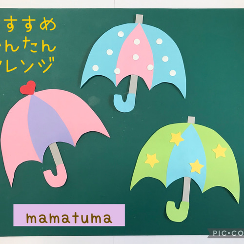 壁面飾り 雨 傘 保育教材 ペープサート ガーランド 雑貨・その他 