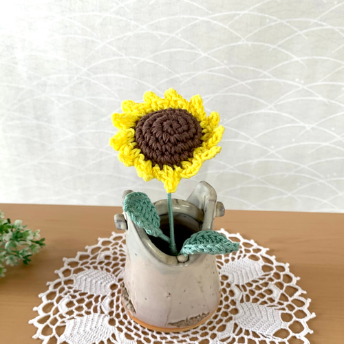 編み花・ひまわり1本・鉢植え・あみぐるみ・枯れない花・ あみぐるみ