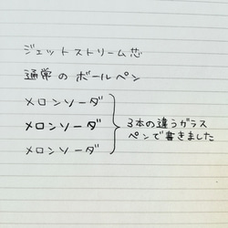 寿司三昧！のガラスペン 6枚目の画像