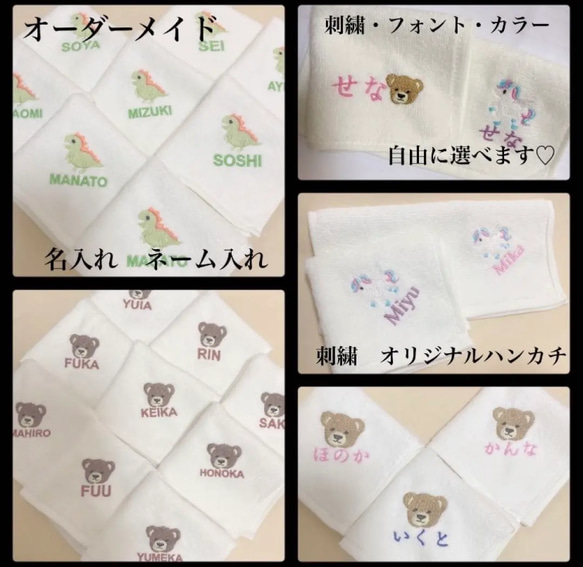 ハンドメイドハンカチ、おーダ見本 イニシャル刺繍 ハンドタオル ハンカチ 名前入れ 文字入れ