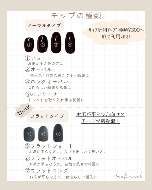 No.185⭐︎ ブライダルネイル　花嫁ネイル　着物　白無垢ネイル　ニュアンスネイル　前撮り　振袖　成人式　ネイルチップ 6枚目の画像