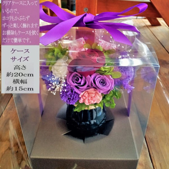 古希 喜寿 のお祝い♪ プリザーブドフラワー アレンジメント 紫 誕生日 記念日 母の日 3枚目の画像
