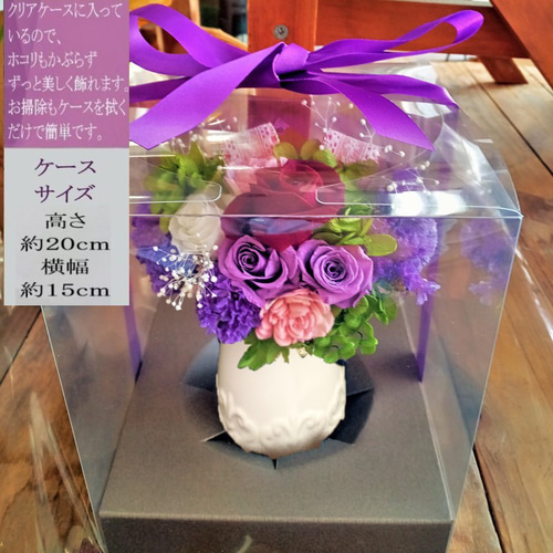 ラベンダー色のアレンジメント 古希 喜寿 プリザーブドフラワー 誕生日