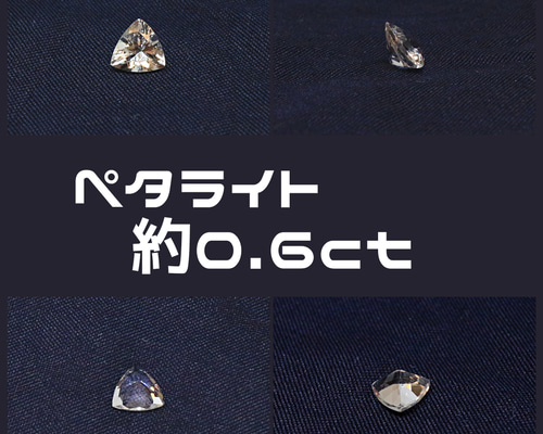 AG-L-254 天然石 ルース 素材 ペタライト 約0.6ct 天然石