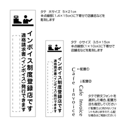 インボイス対策はお早めに!!　インボイス登録店表示プレート 5枚目の画像