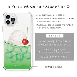 メロンクリームソーダ　iPhoneケース　強化ガラスケース 3枚目の画像