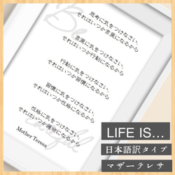 No.418 LIFE IS 日本語タイプ　⭐️A4 ポスター　北欧　アート　プレゼント　北欧　記念日　 2枚目の画像