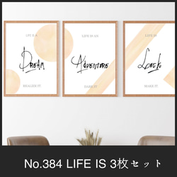 No.418 LIFE IS 日本語タイプ　⭐️A4 ポスター　北欧　アート　プレゼント　北欧　記念日　 13枚目の画像