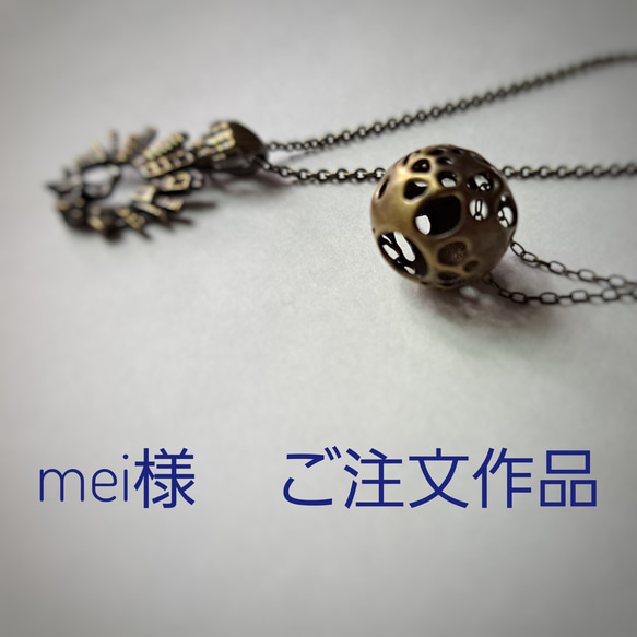 mei様 ご注文作品 1枚目の画像