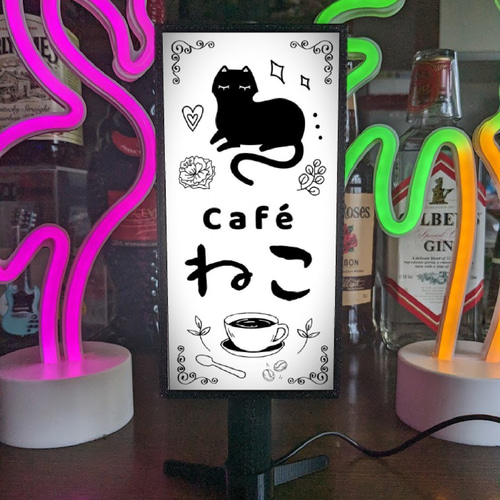 文字変更無料】 猫 ねこ ネコ カフェ 喫茶店 コーヒー ミニチュア