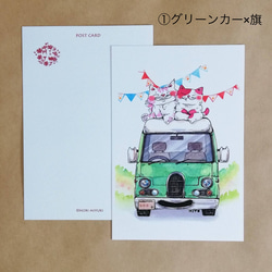 MIYU オリジナルポストカード 4枚選べるポストカード ＊紅助と桃虎×車シリーズ＊ 2枚目の画像